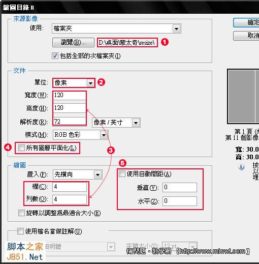 PS全自动化制作蒙太奇马克赛效果