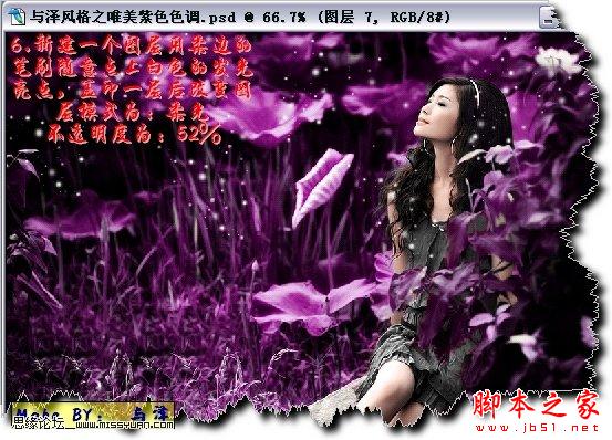 photoshop将荷叶塘里的女子图片调制出梦幻紫色效果