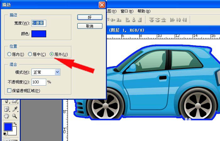 ps怎么给图片描边?ps给卡通汽车图片描边教程