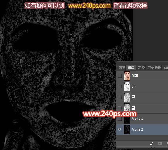 如何PS利用通道祛除人物满脸的斑点