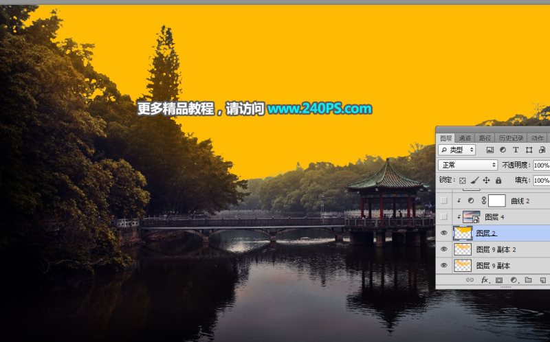 Photoshop怎么给湖边风景照片添加夕阳美景效果？