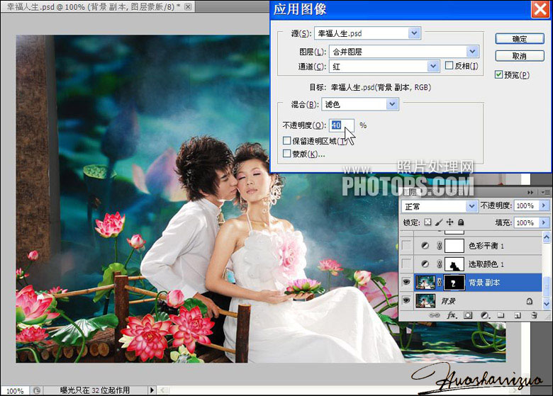 PhotoShop为情侣婚纱照片调制出梦幻清新效果