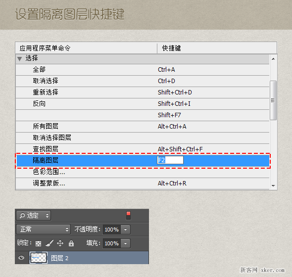 ps cc版实用小技巧最全总结教程