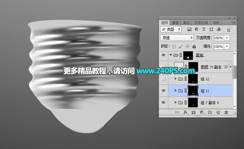 Photoshop详细解析电商灯泡产品后期精修教程