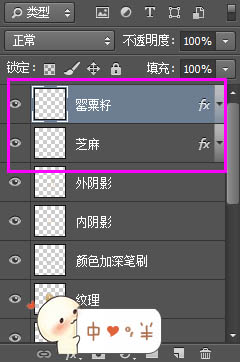 Photoshop制作逼真的的浓香字母面包字