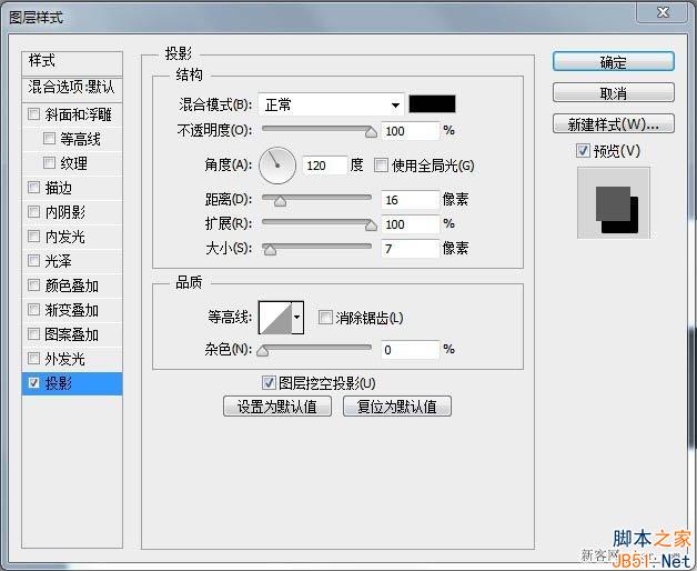 利用ps制作动感立体的文字特效图教程