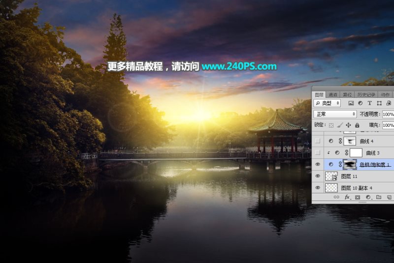 Photoshop怎么给湖边风景照片添加夕阳美景效果？