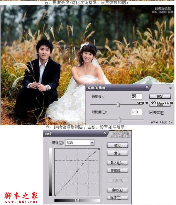 photoshop为偏暗的婚纱照调制出鲜艳亮丽的橙色调