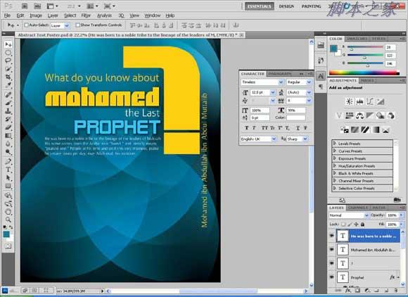 Photoshop设计个性的伊斯兰风格海报