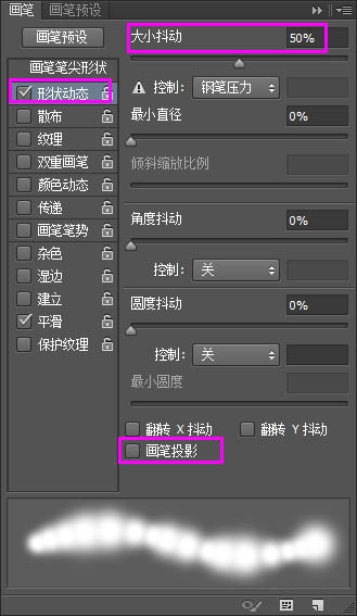 Photoshop制作逼真的的浓香字母面包字