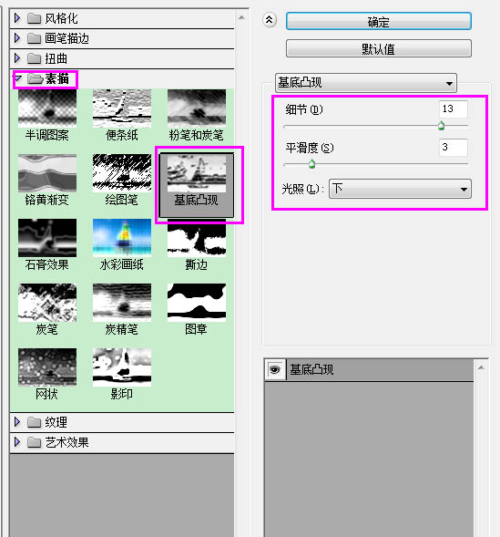 Photoshop制作逼真的的浓香字母面包字