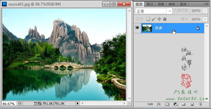 Photoshop将风景图片增加上流云飘动动画