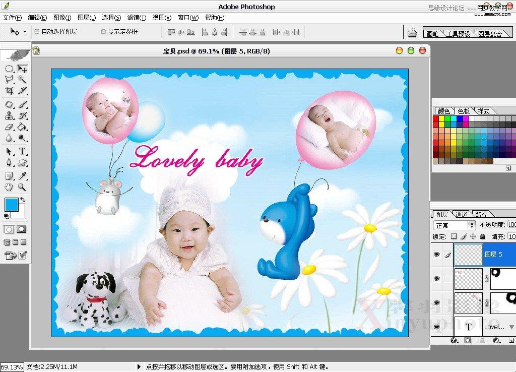 Photoshop制作充满童趣的宝宝图片实例教程