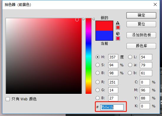 PS教程 教你用PS制作红蓝碰撞故障效果的照片