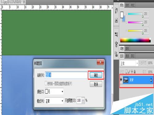 PS全景照片制作及接缝处理方法