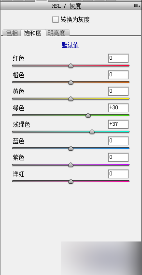 PS打造雅致风格的内景婚纱照