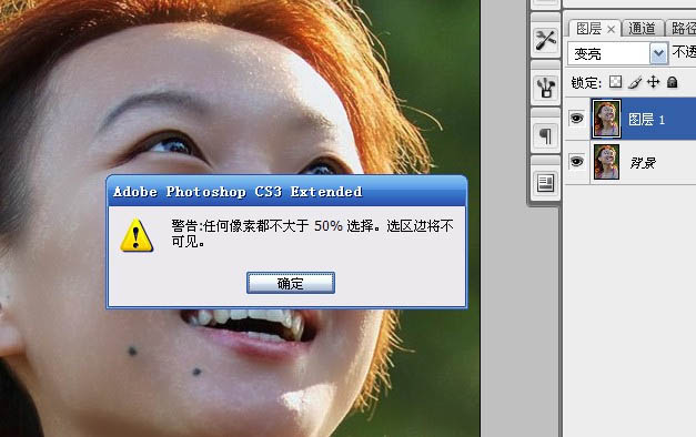 photoshop智能双曲线快速磨皮教程