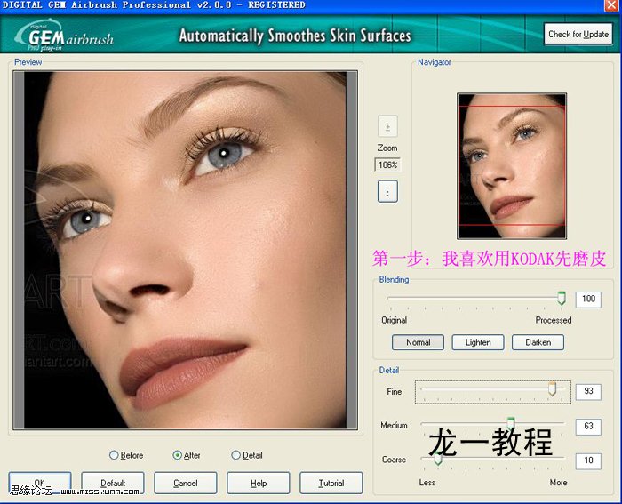 photoshop巧用滤镜为人物修复脸部皮肤