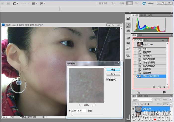 PhotoShop使用平湖法为美女完美保留皮肤纹理磨皮教程