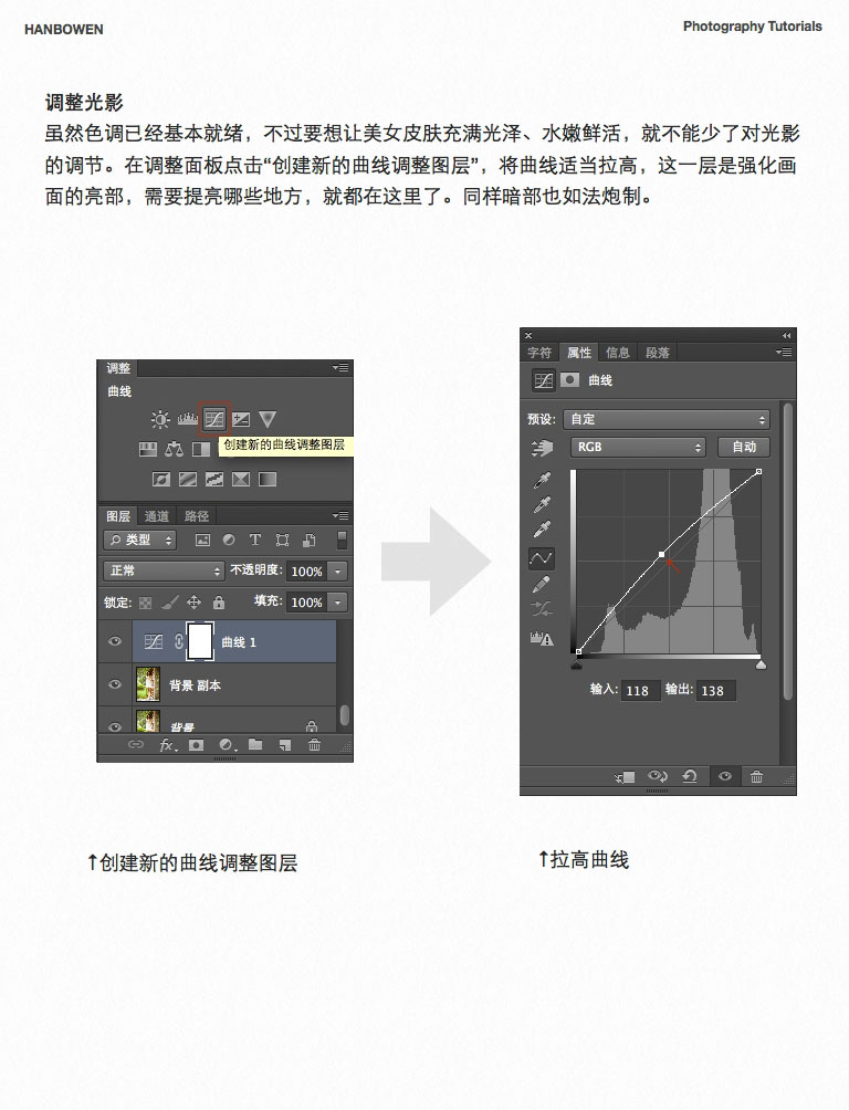 PS调出可爱MM照片的柔美暖色效果