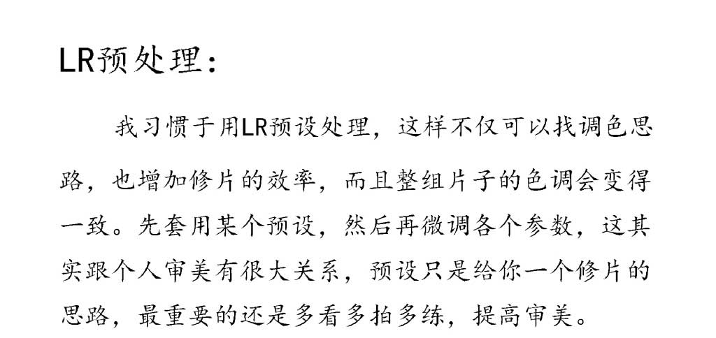 PS后期调出脱俗有意境的武侠风人物照片