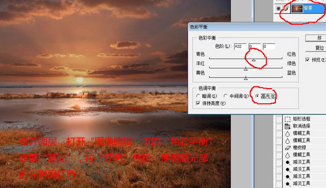 Photoshop为湖面图片增加艳丽的朝霞色效果