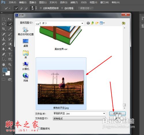 photoshop打造模糊图片效果