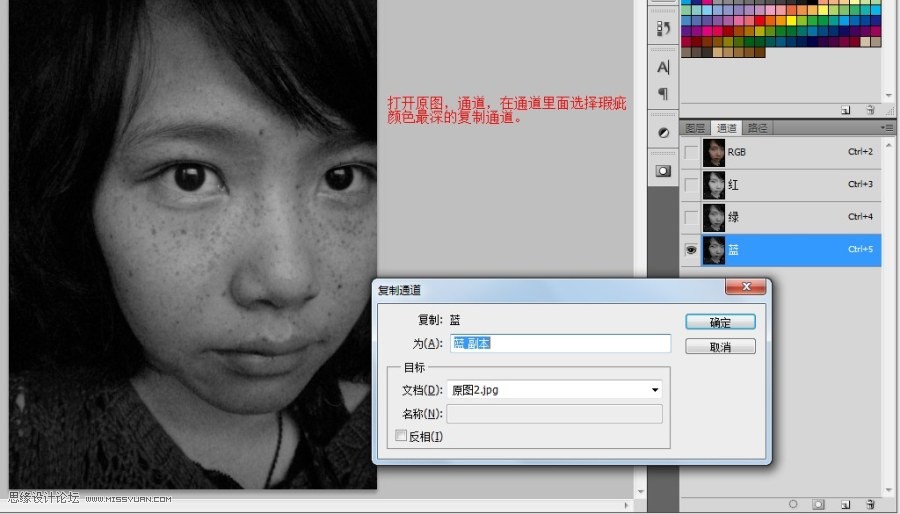 Photoshop使用高反差保留给人物提亮磨皮