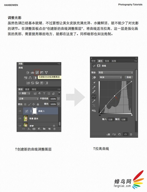 PS调出流行的日系小清新色调