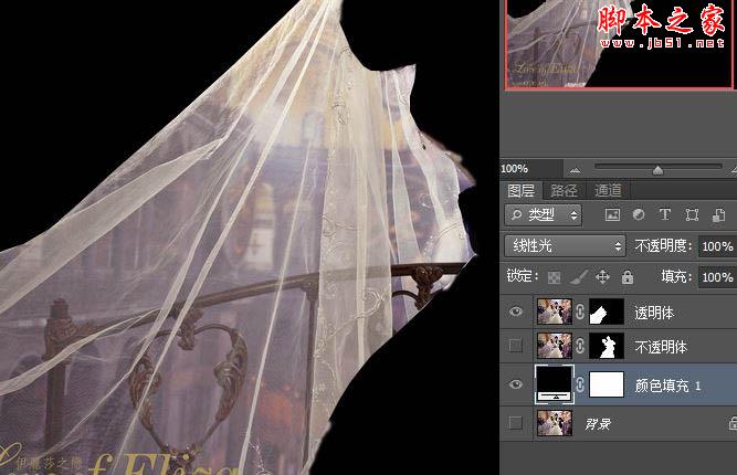 photoshop利用两次通道抠出透明婚纱