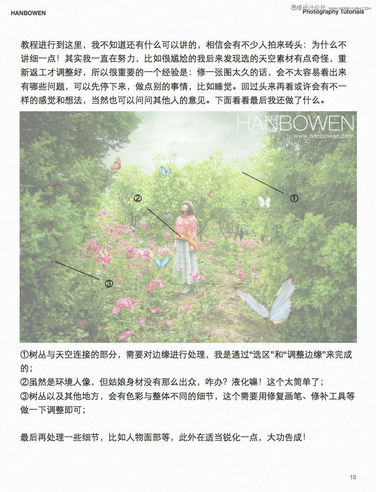 Photoshop调出唯美的童话梦境场景