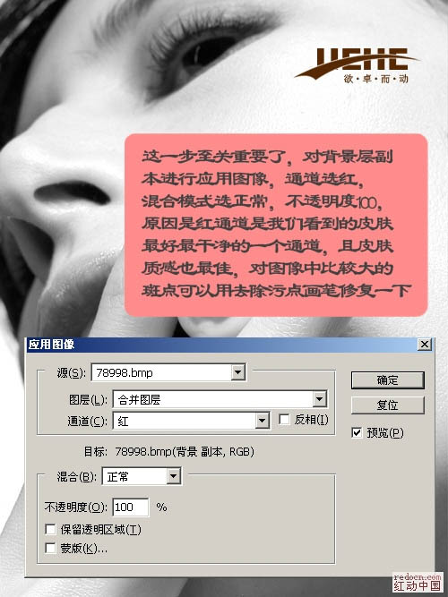 photoshop教你简单快捷的保细节人物脸部磨皮教程