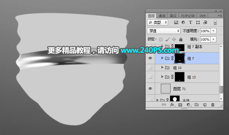 Photoshop详细解析电商灯泡产品后期精修教程