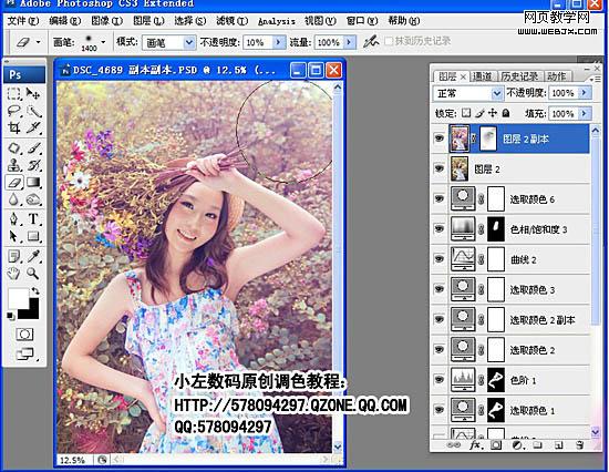 Photoshop将美女照片制作成高光渲染的梦幻特效