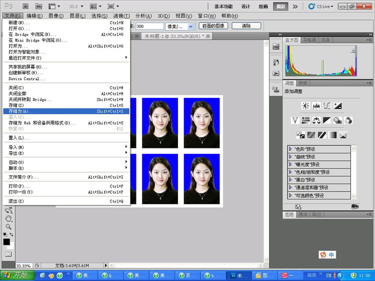 Photoshop快速的制作标准一寸证件照教程