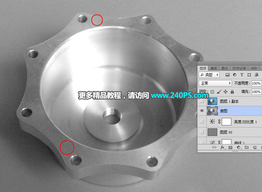 Photoshop详细解析电商五金产品后期精修过程