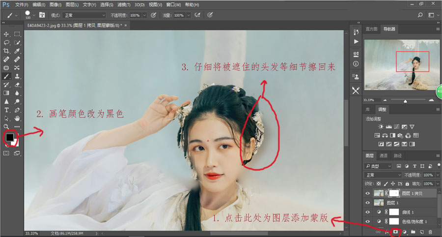 LR PS教程 用PS与LR对古装美女写真后期修图美化