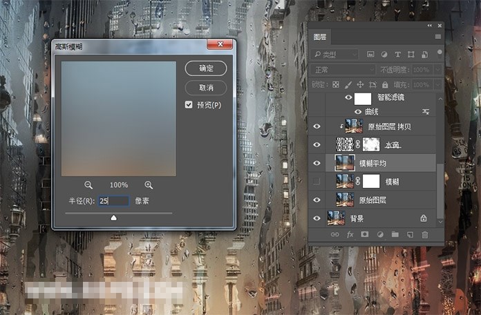 PS怎样制作下雨天雨水打湿玻璃的效果图?