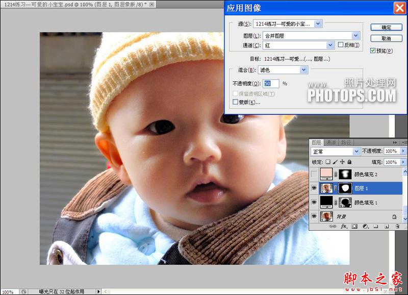 Photoshop将偏红色宝宝照片美白处理