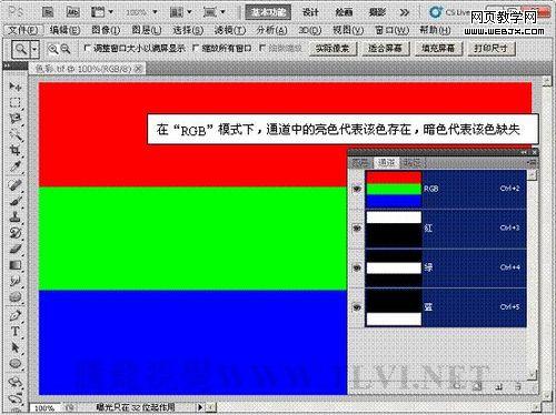 photoshop利用通道混合器命令调整偏色图片图文教程