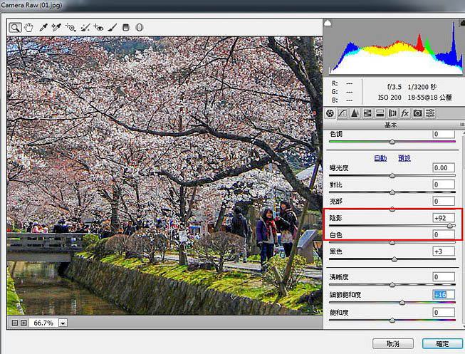 Photoshop将风景图片转为梦幻的动画片效果教程