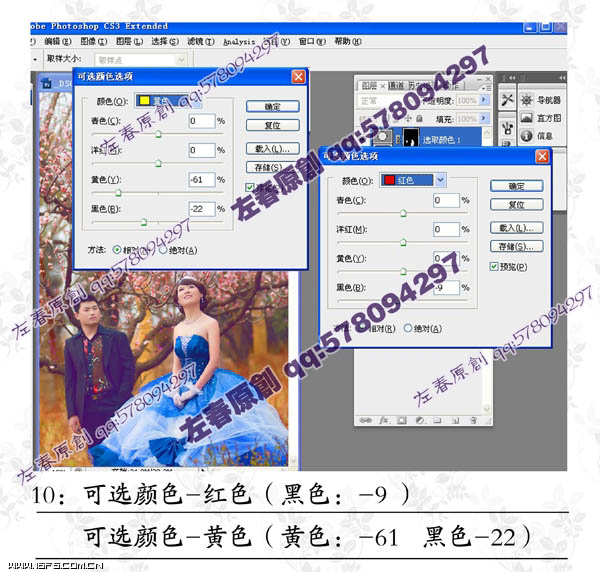 Photoshop将阴沉的桃林婚片调制成阳光色彩效果