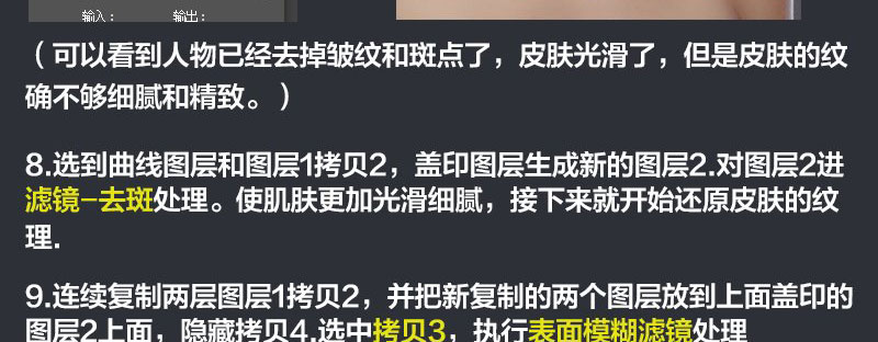 PS5分钟速成人物磨皮精修方法:高反差保留+中性灰磨皮+后期人物调色