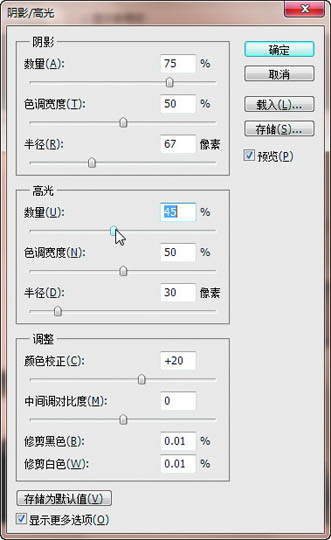 PS利用阴影高光将室内偏暗的人像图片修复还原