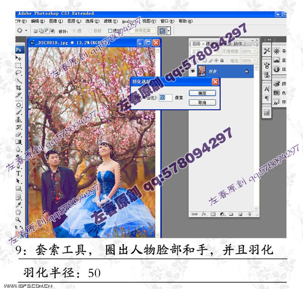 Photoshop将阴沉的桃林婚片调制成阳光色彩效果