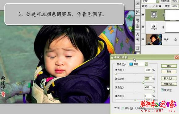 photoshop将可爱宝宝照片调制出亮丽的聚光色彩