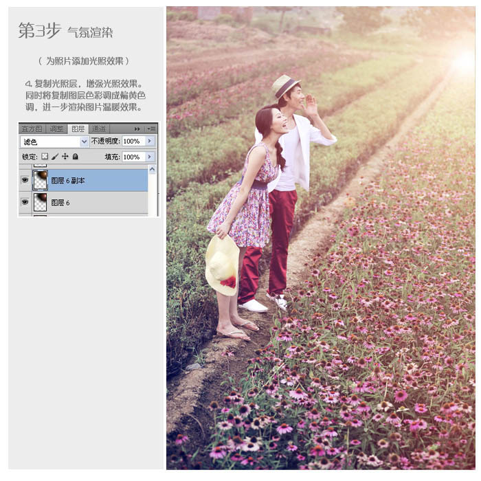 Photoshop为田间情侣图片调制出梦幻的淡紫色效果
