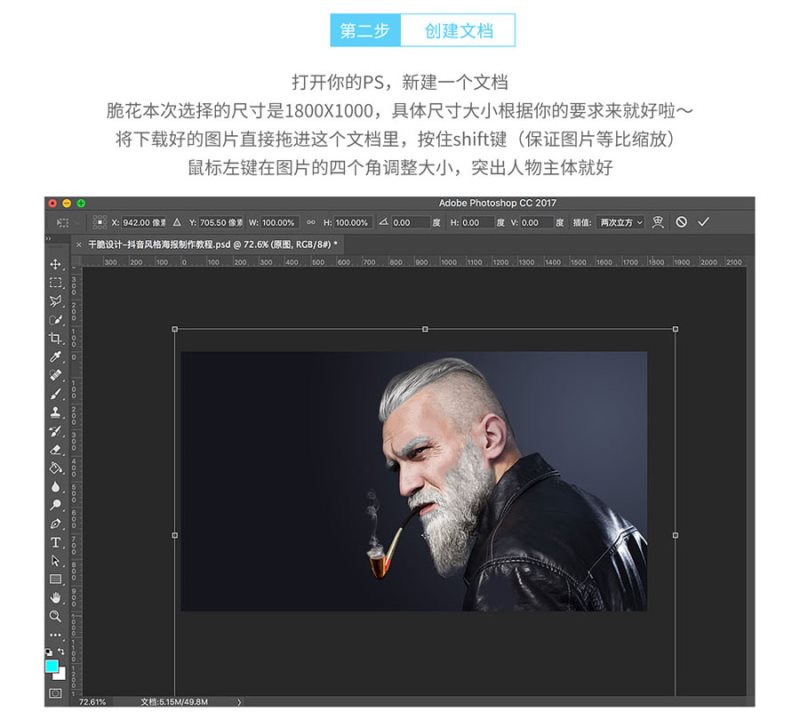 Photoshop制作流行的抖音故障风格人像海报教程