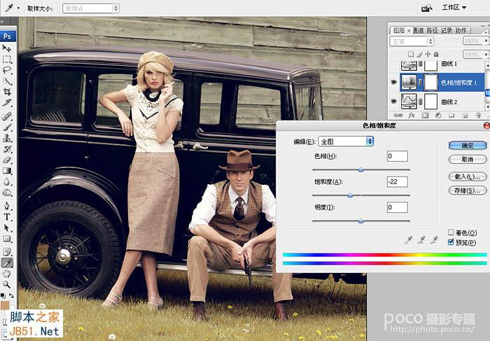 Photoshop打造欧美流行的褐色图片教程