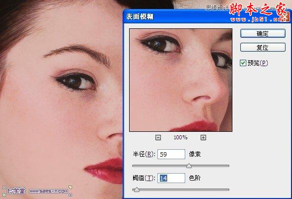 Photoshop为美女人像脸部图片磨皮教程